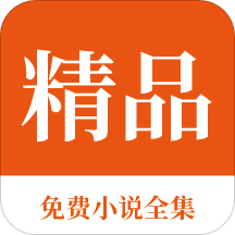 买球的APP